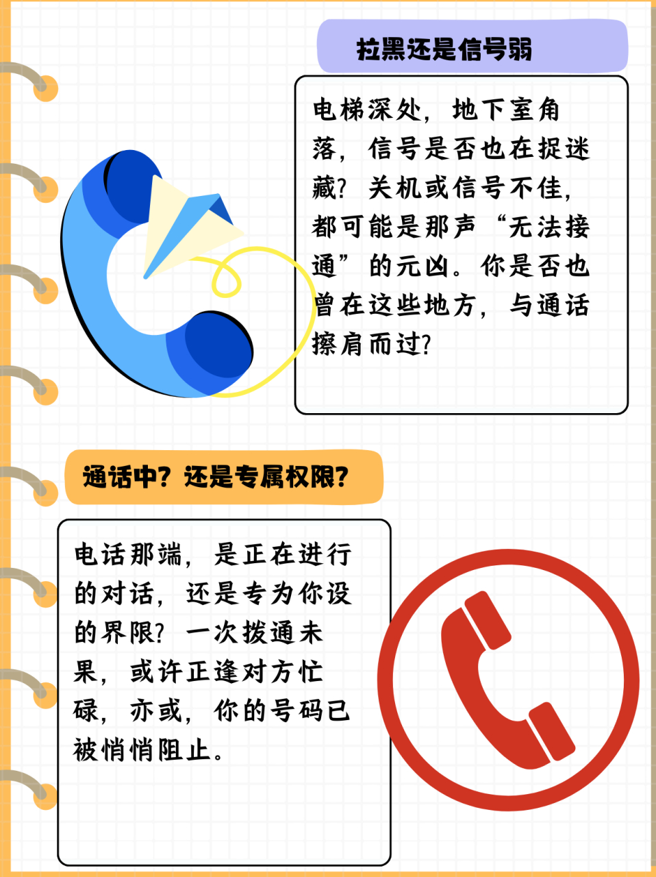 电话机突然打不了电话了(电话机打不了电话,也接不了电话)