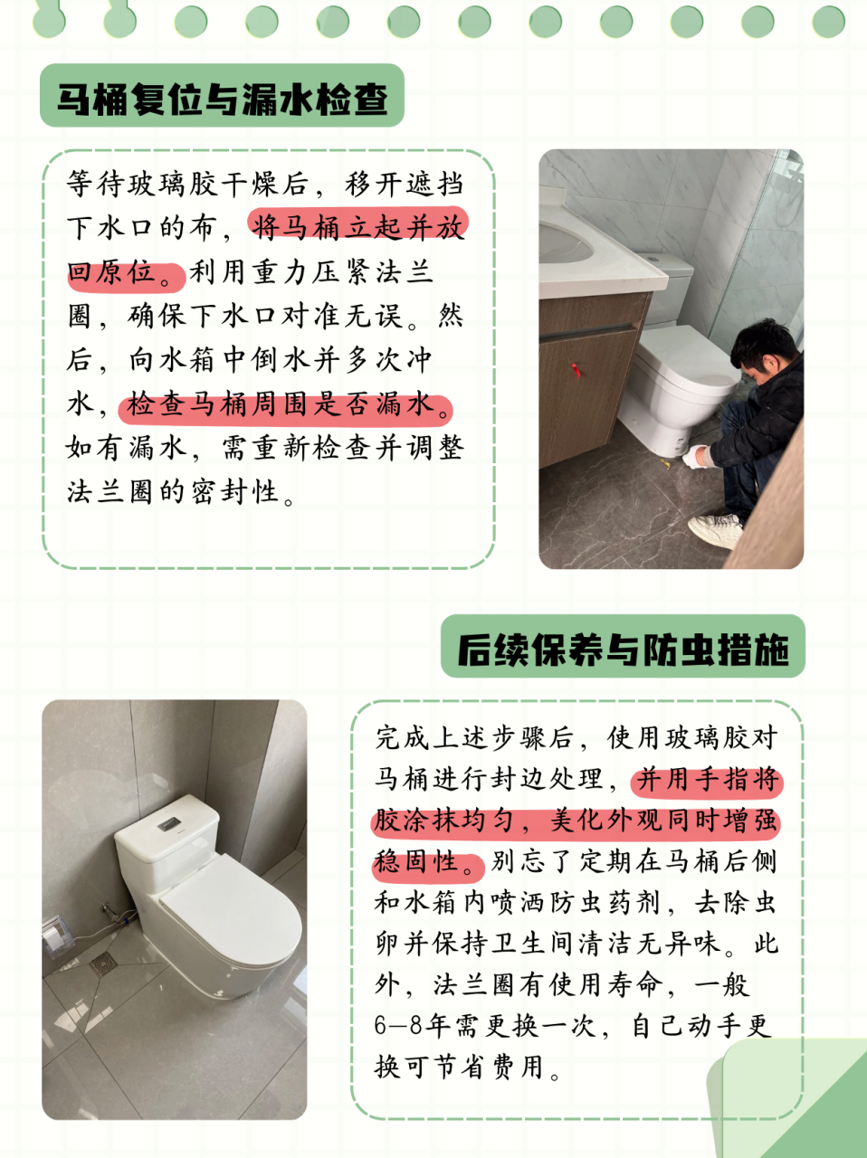 马桶漏水怎么自己动手维修  准备工具 准备好新的法兰圈,防霉的玻璃胶