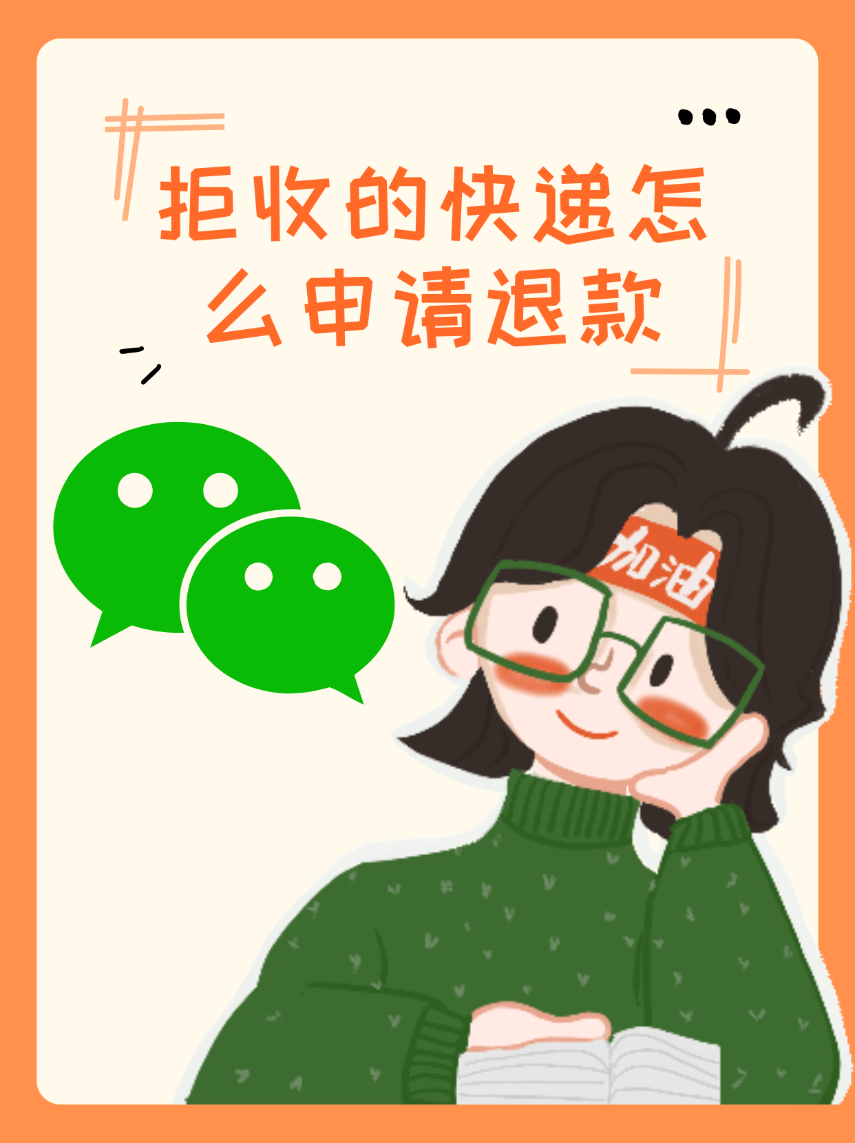 搜索话题优质计划