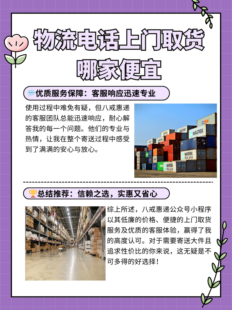 物流电话上门取货哪家便宜  我有一次需要寄送一个体积较大的家电设备