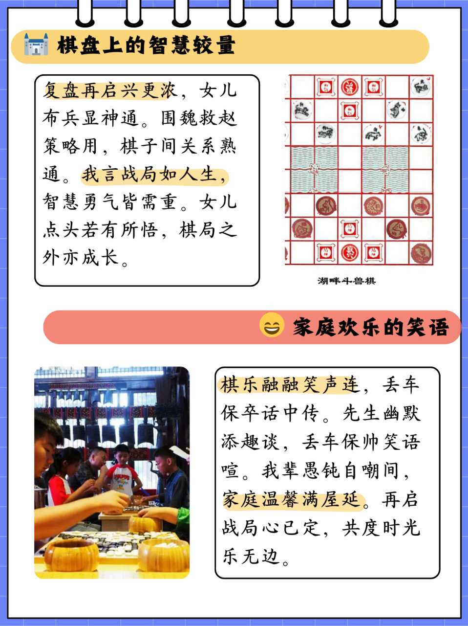 一共有8个兽棋,象>狮>虎>豹>狼>狗>猫>鼠>象,老鼠可以进河,所有动物