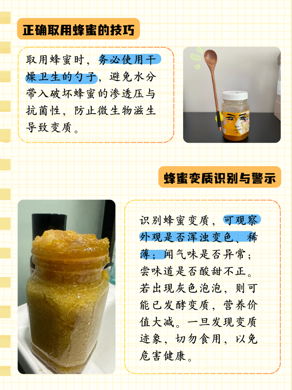 蜂蜜放多久会过期吗(蜂蜜放多久都不会过期吗)