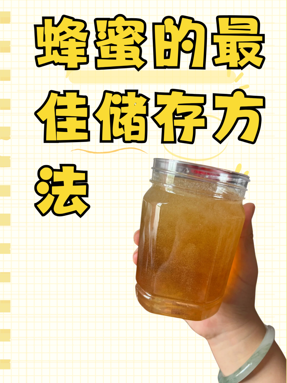 蜂蜜怎么样保存最好(蜂蜜怎样保存才最好百度百科)