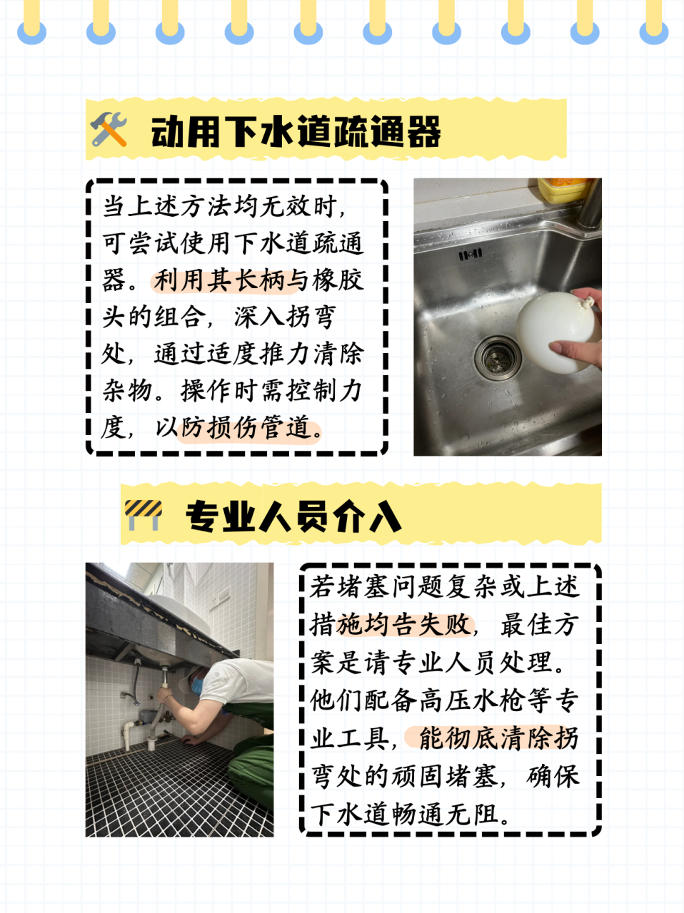 一楼厨房下水道堵怎么办（一楼厨房下水道堵怎么办视频） 一楼厨房下水道堵怎么办（一楼厨房下水道堵怎么办视频）《一楼的厨房下水道堵了怎么办》 厨房资讯