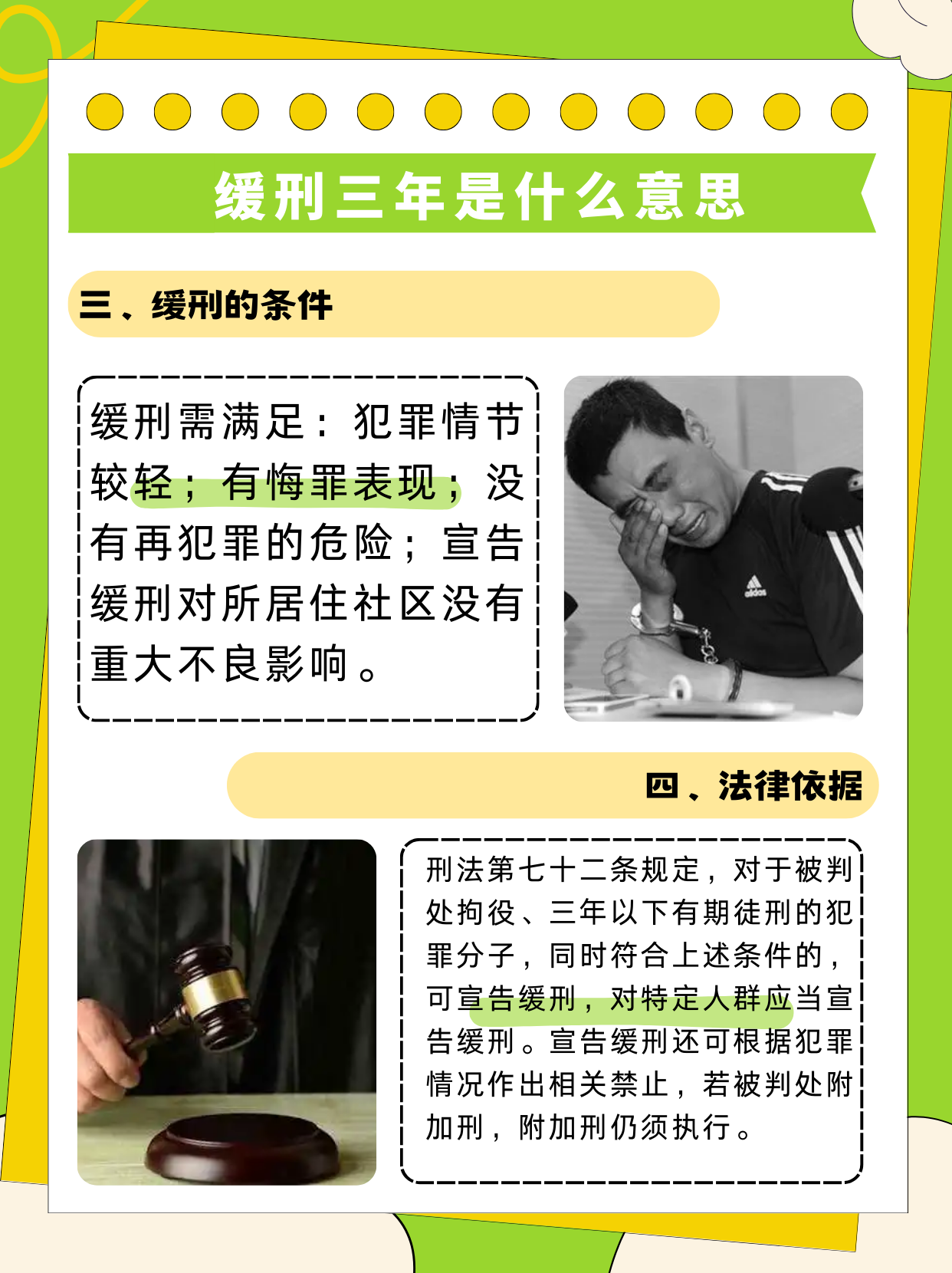 主犯判缓刑从犯判实刑
