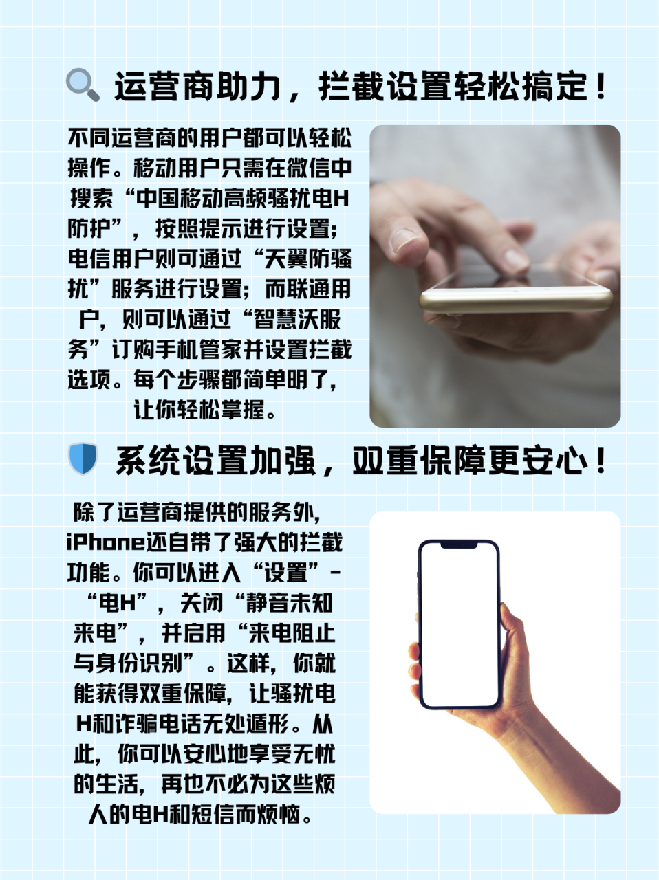手机被标记骚扰电话怎么解除=手机被标记骚扰电话怎么解除360