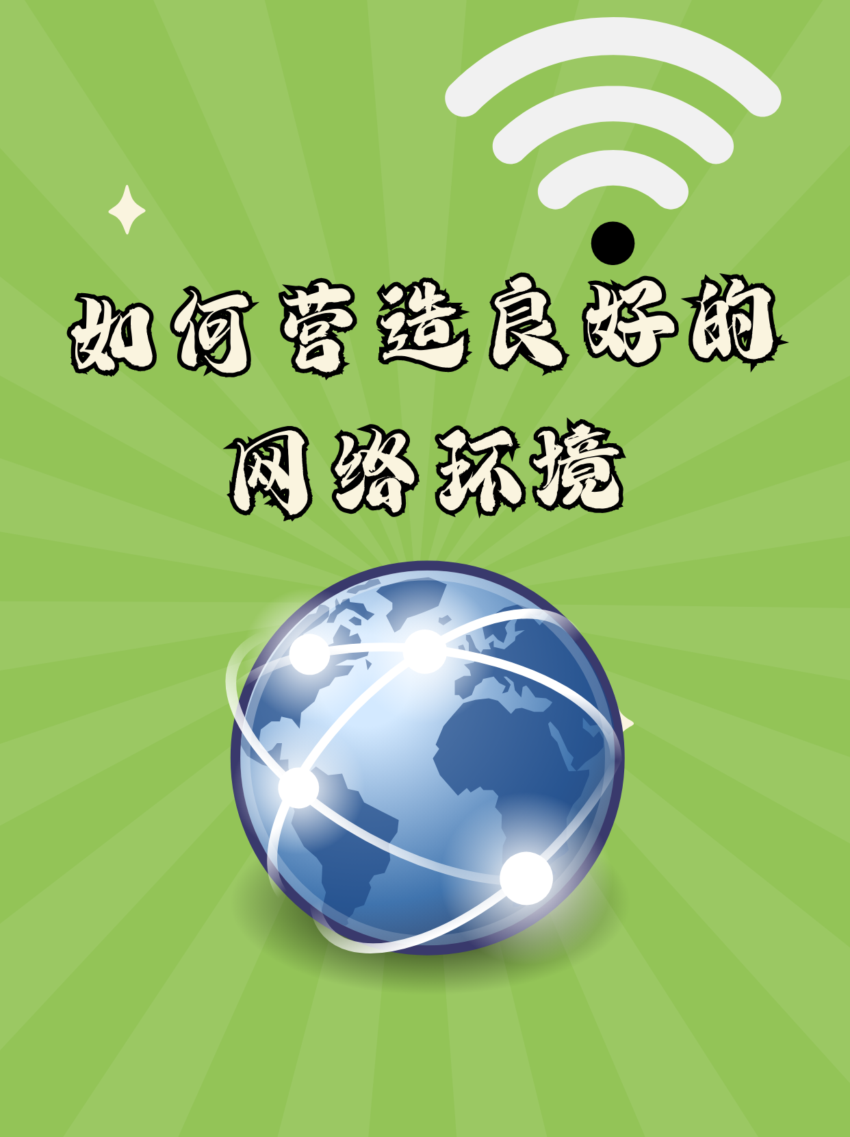 网络访问，网络访问受限怎么解决