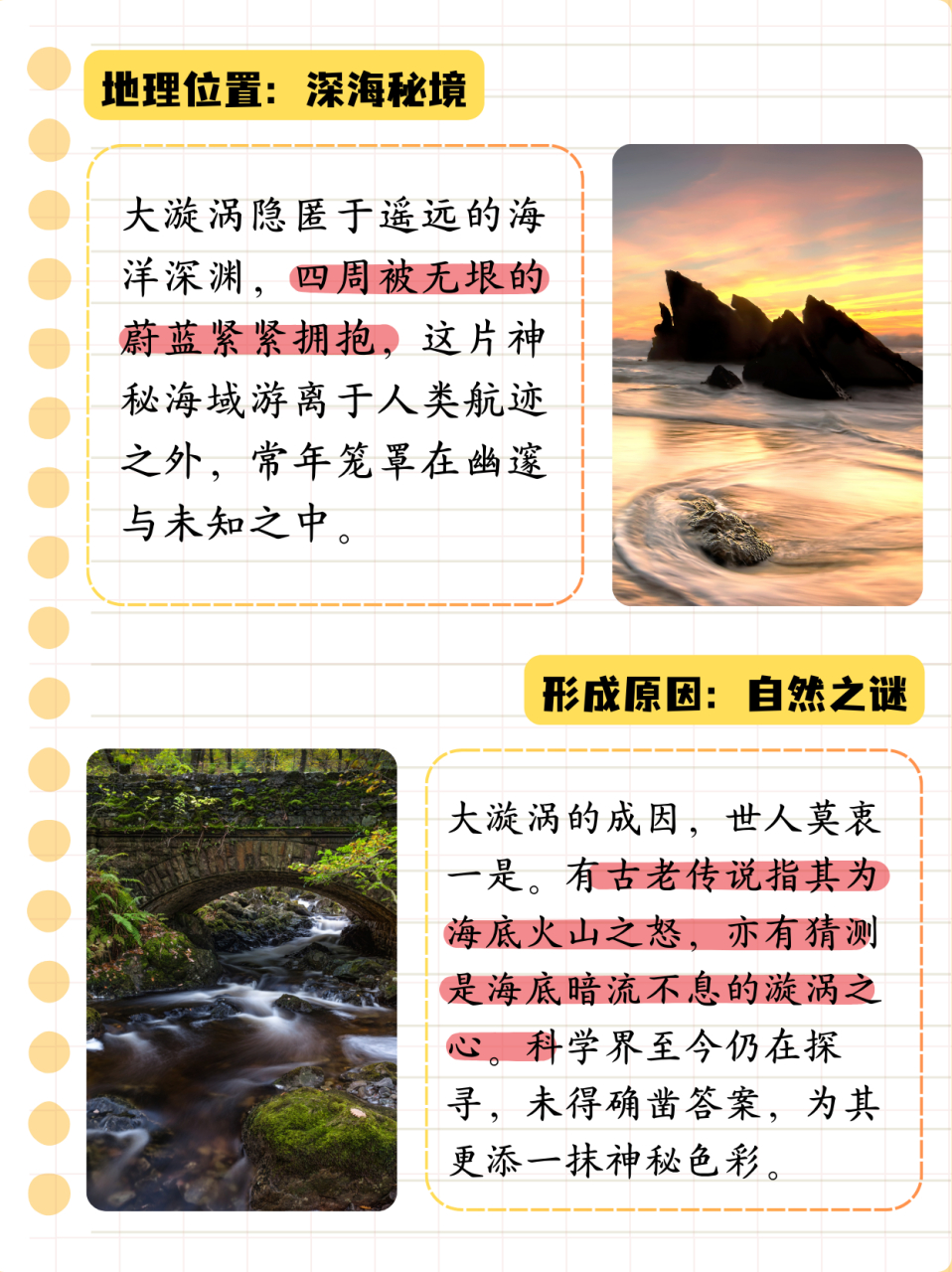 漩涡是怎么形成的  海面的大漩涡 地理位置 大漩涡位于遥远的海洋深处
