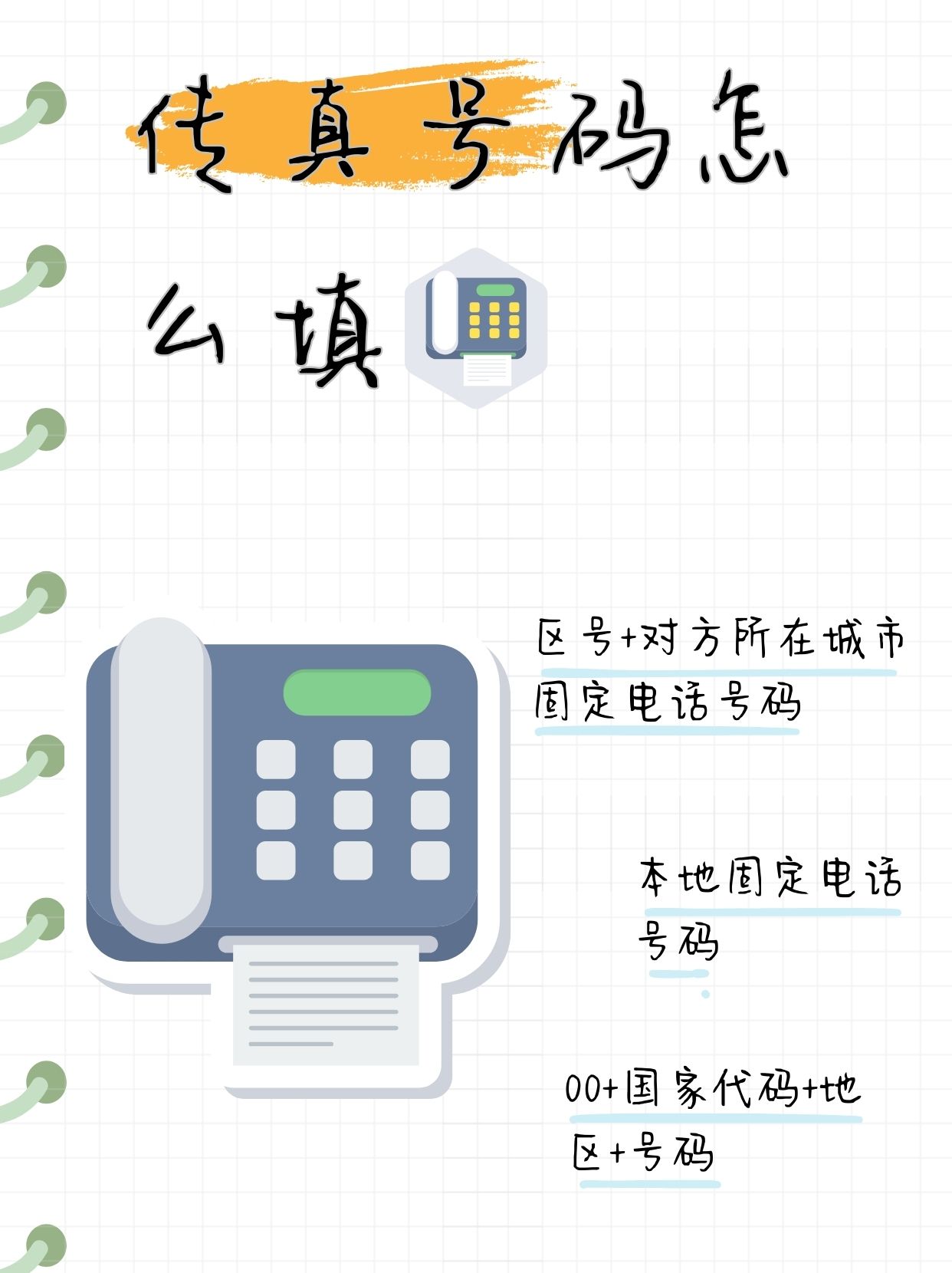网络电话自定义号码是什么号码啊 网络电话自定义号码是什么号码啊
