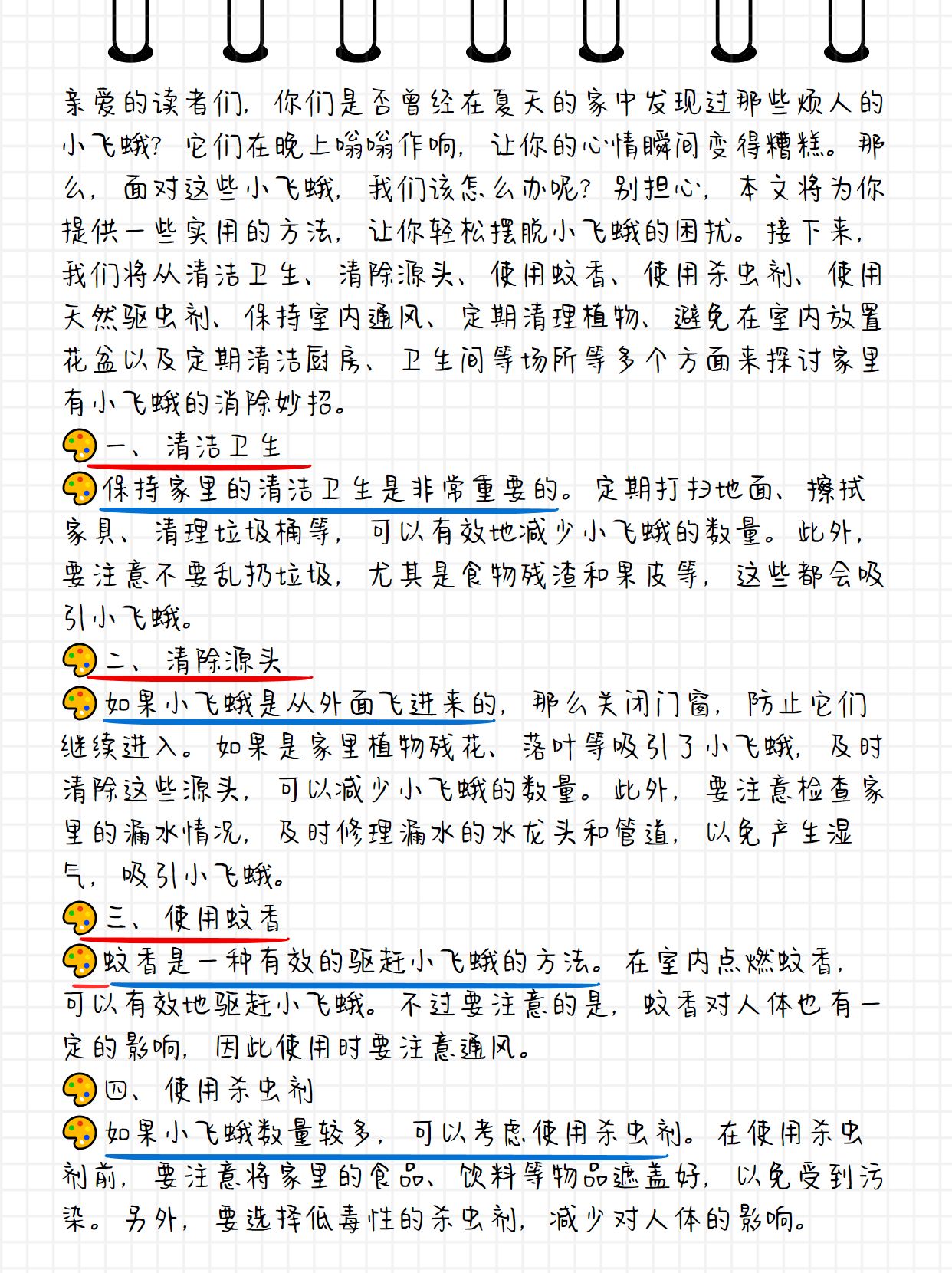 家里有小飞蛾怎么消灭小妙招  亲爱的读者们,你们是否曾经在夏天的