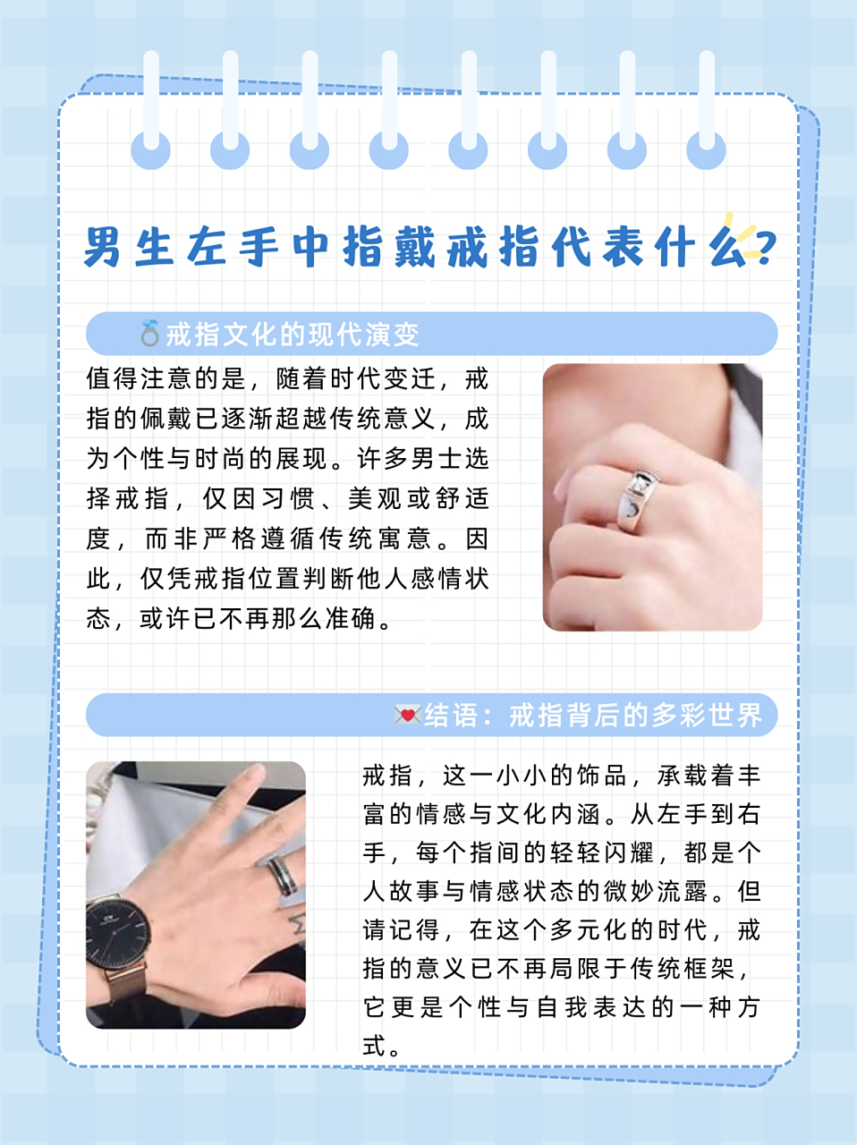 一篇读懂男士戒指 10个戴戒指的意义,看看男生戒指的戴法图解,感