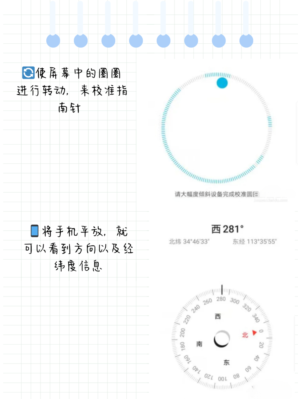 华为右上角图标指南针图片