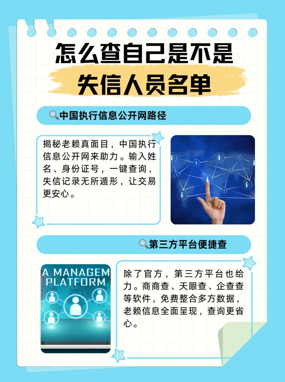 中国执行信息公开网查询个人信息 中国实行
信息公开网查询个人信息（中国执行信息公开网官网免费查询） 磁力引擎