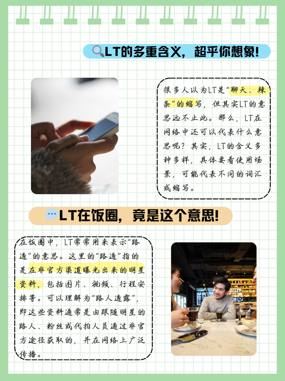 网络用语五是什么意思=网络用语是什么意思蘑菇哥被毒翻舍友