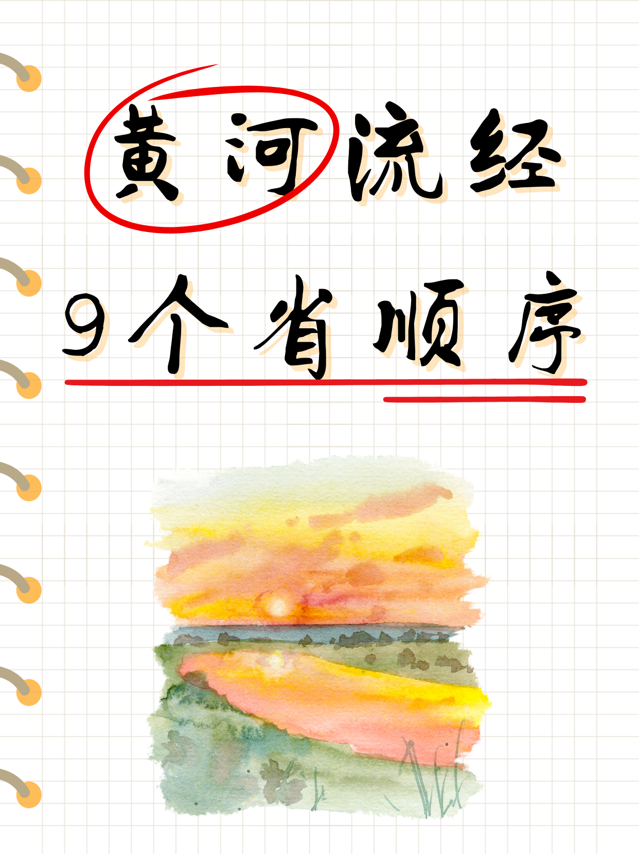 说说为什么黄河被称为母亲河为什么在线 说说为什么黄河被称为母亲河为什么在线
