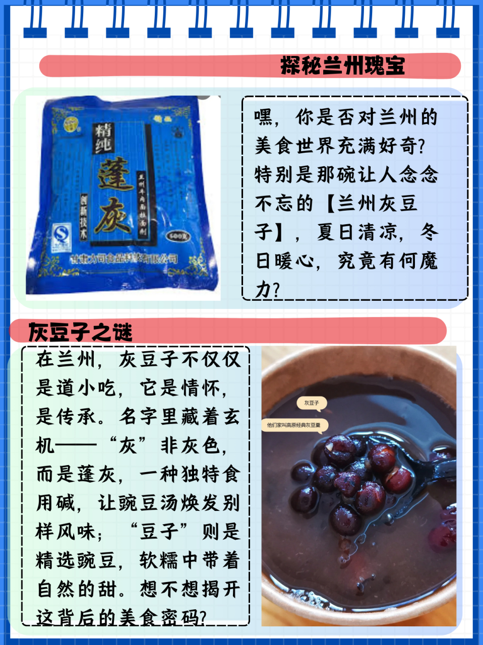 兰州灰豆子手绘图片图片