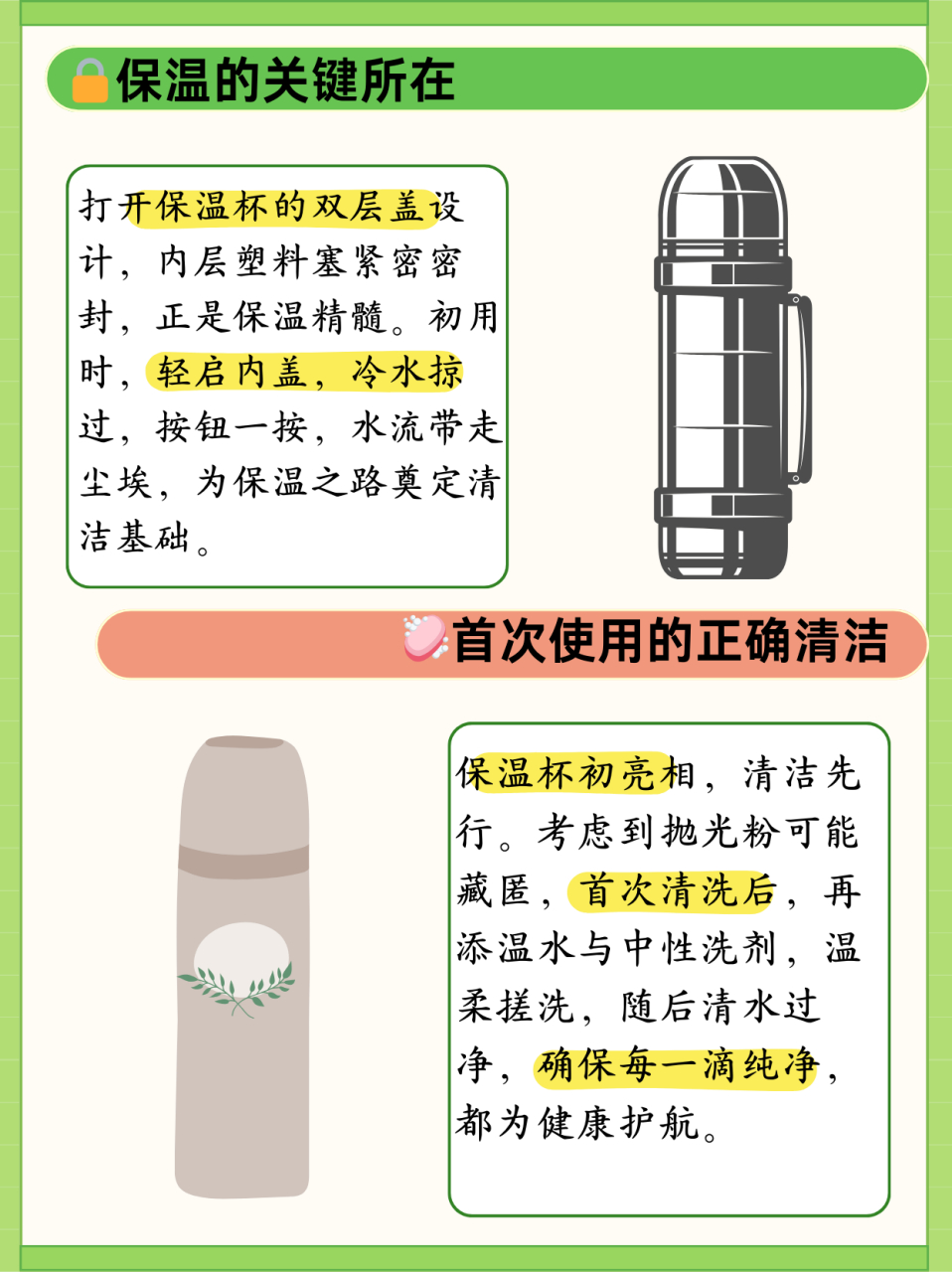 手工保温杯的制作方法图片