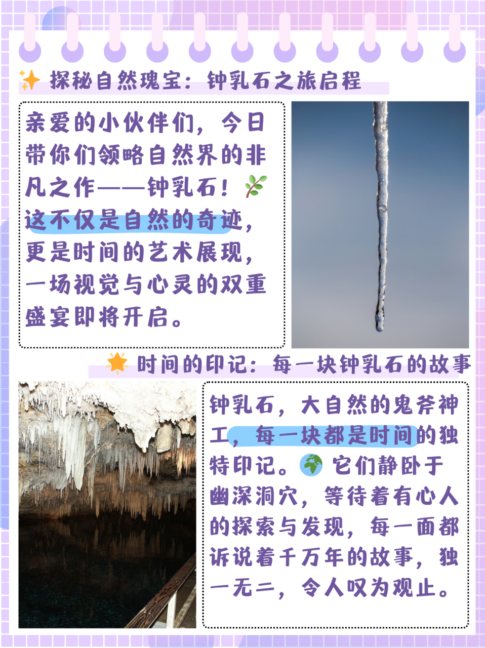 钟乳石是怎么形成的  钟乳石 标题:探秘自然瑰宝 | 钟乳石:时间的艺术