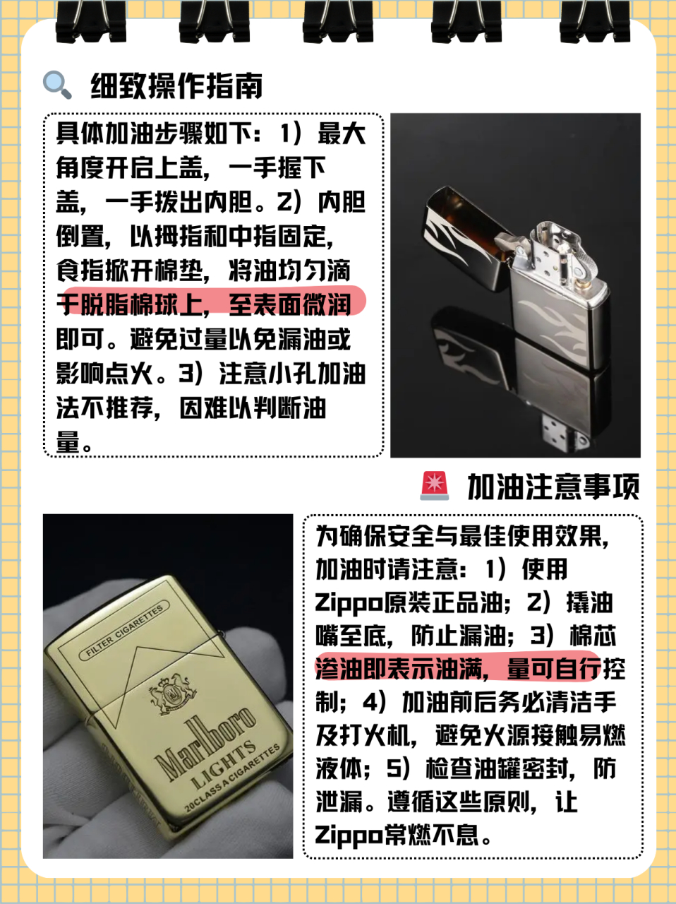 zippo打火机怎么加油  很多人都知道zippo打火机,它是一款高端大气上