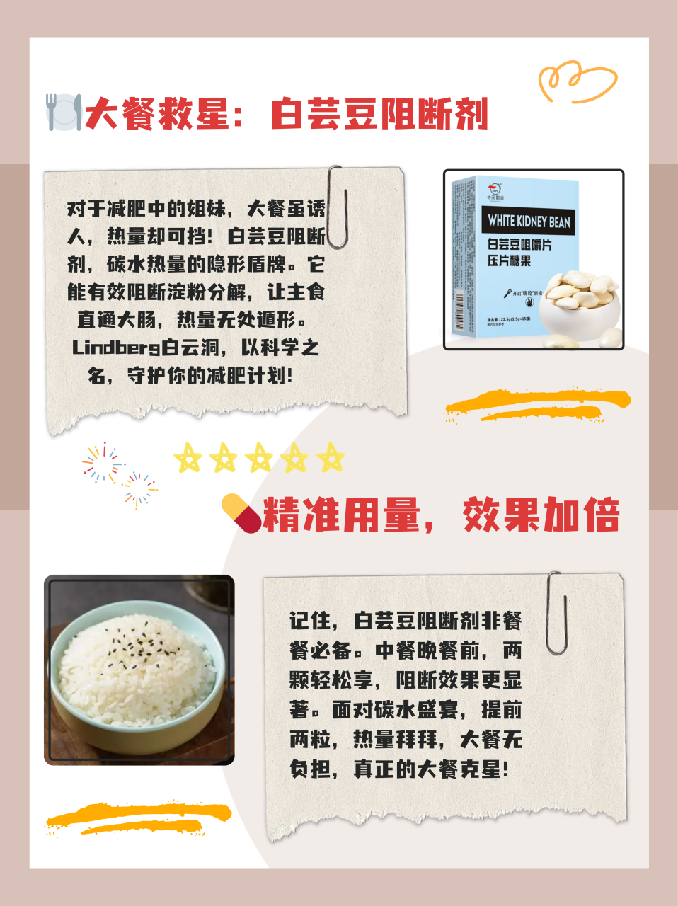 白芸豆咀嚼片能减肥吗  对于减肥的小姐妹来说 咱挡不住大餐9392