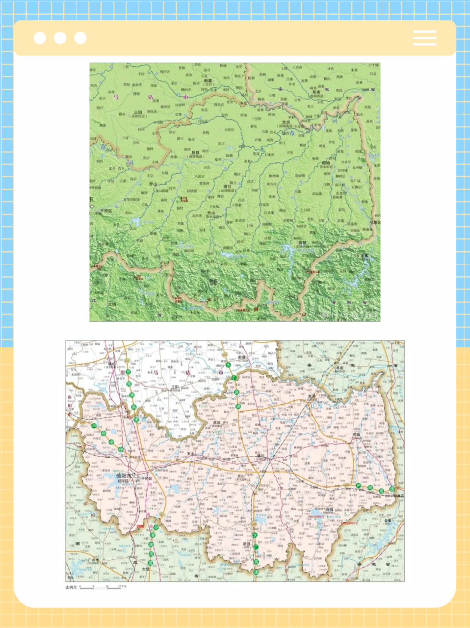 信阳 #地图 #信阳市  #搜索话题