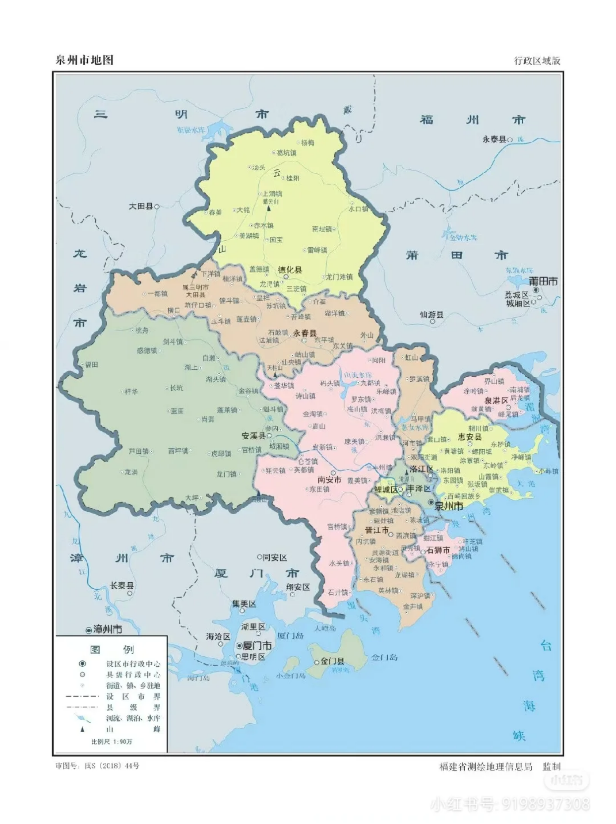泉州地图  泉州市下辖4个市辖区,5个县,代管3个县级市,共12个县级行政