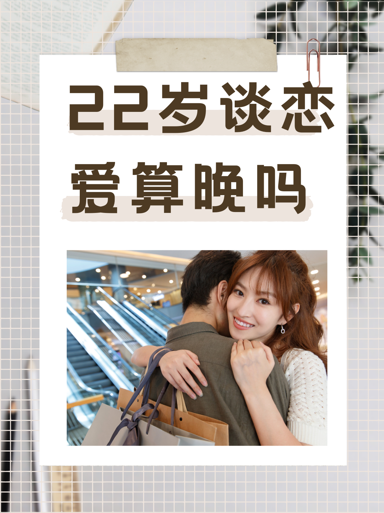 怎样才算谈恋爱