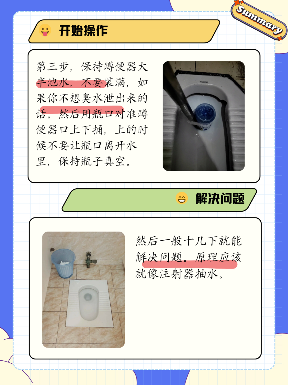 蹲便器堵了如何自己快速疏通  首先准备一根长棍子,一个塑料瓶.
