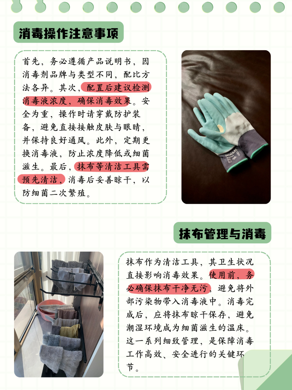 一,84消毒液配比方法  餐饮具消毒: 配比比例:1:9(即1份84消毒液配9