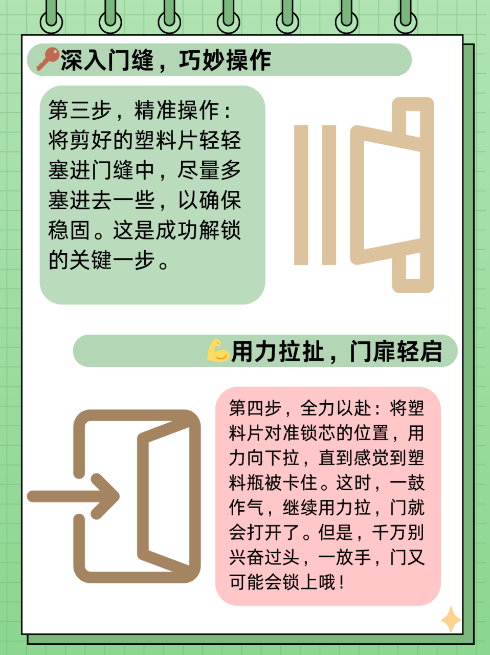 卧室门反锁了怎么简易开锁  1,第一步:也是最难的一步,想方设法把自己