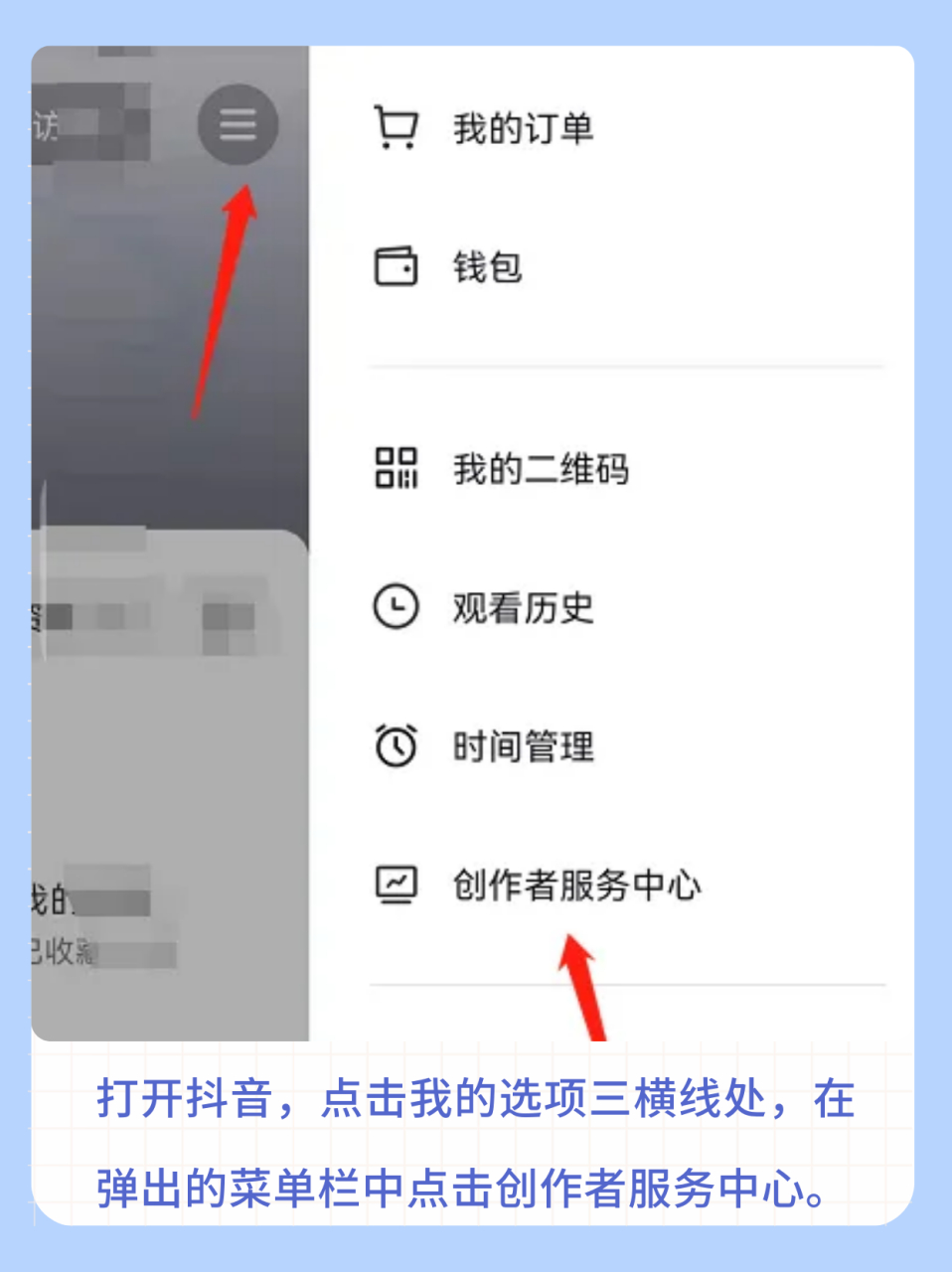 抖音怎么关闭橱窗带货提醒（抖音怎么关闭橱窗带货提醒功能）