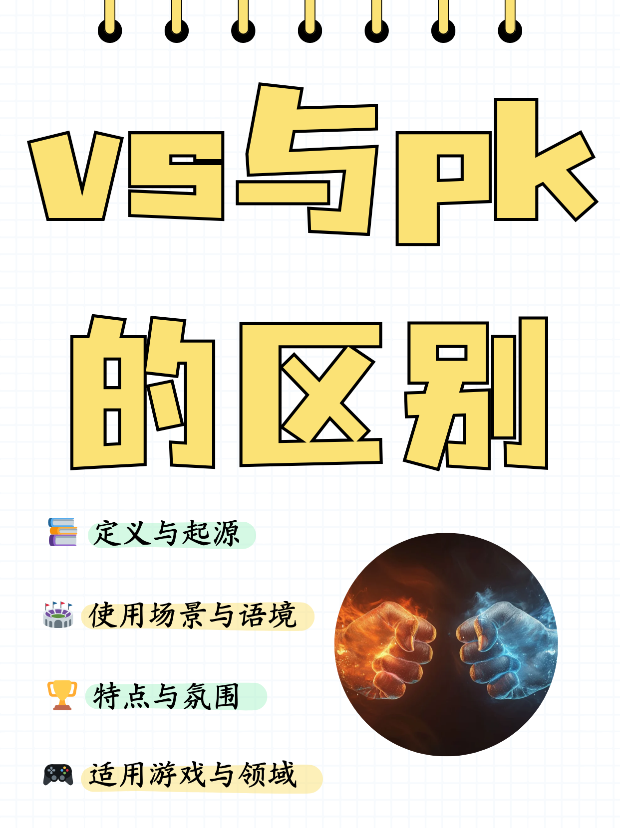 两对pk图片大全图片