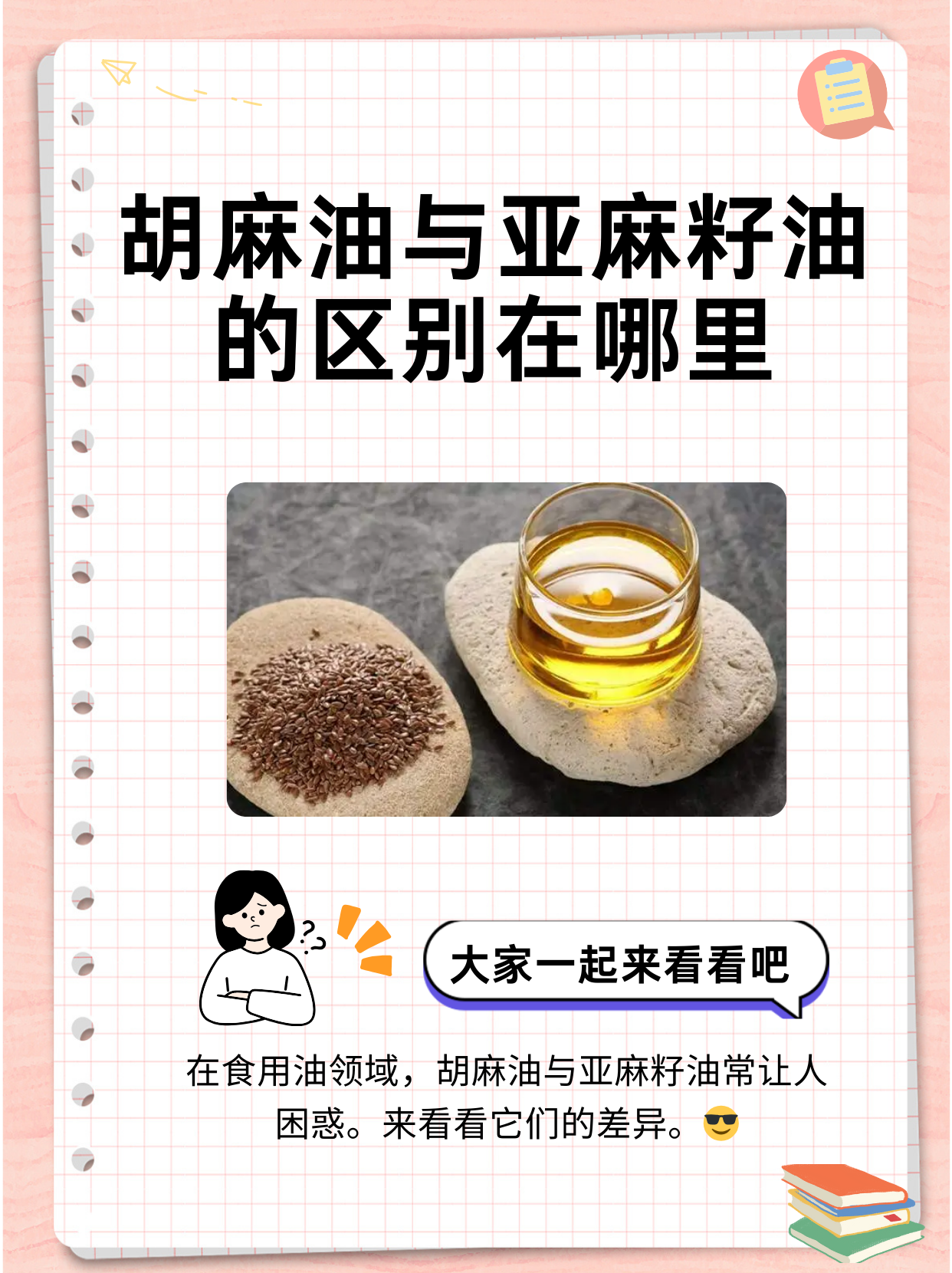 为什么专家不建议吃亚麻籽油冷榨一级5斤装价格为什么在线