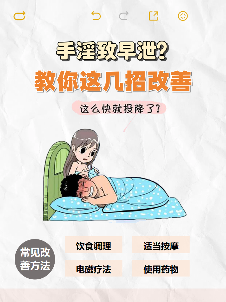 长期自慰导致敏感度降低,先别慌