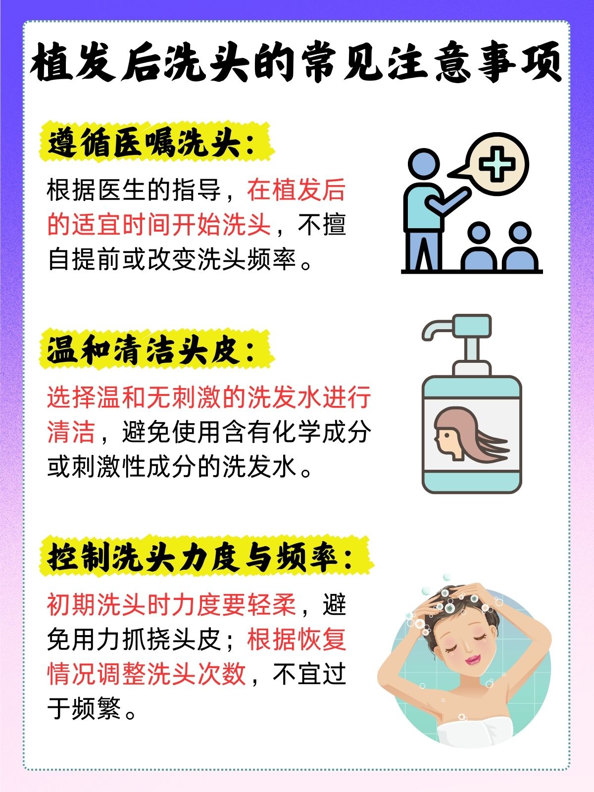 为什么要洗头 为什么要洗头