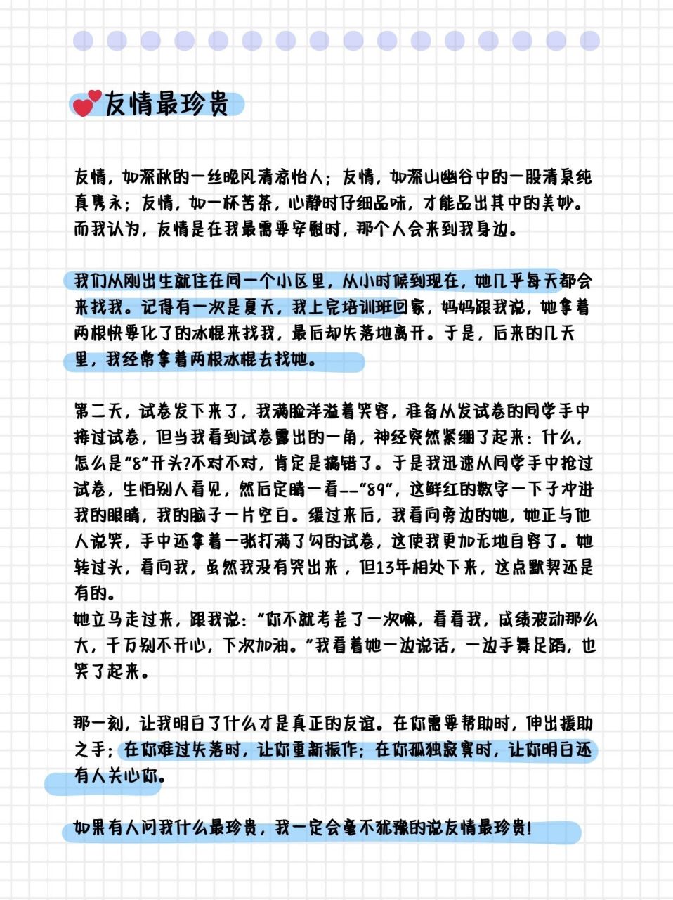 作文什么最贵重
500字（作文什么最贵重
500字六年级）《最贵的是什么作文》