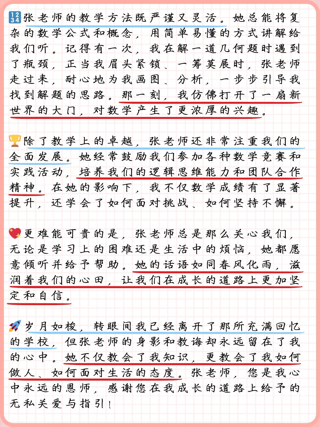 500 字但不知道怎么写,于是我就给他讲解可以从描写老师的外貌,性格和