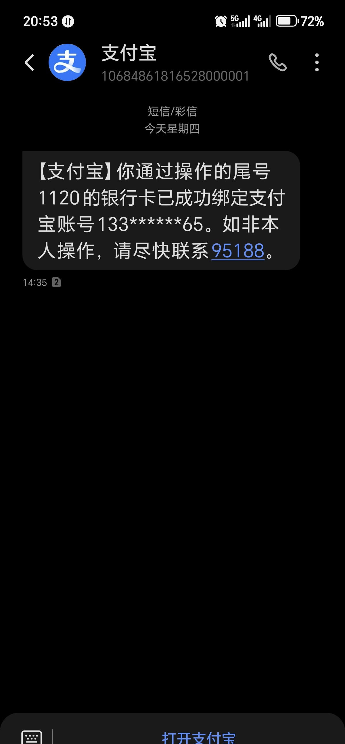 邮政储蓄银行短信费是多少 邮政储蓄银行短信费是多少