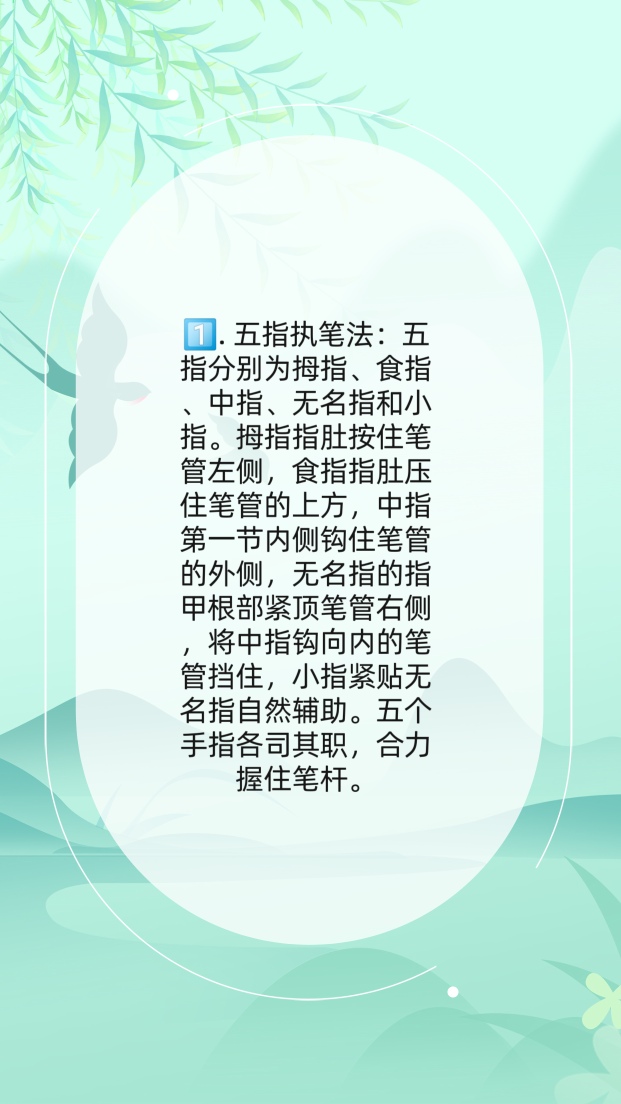 毛笔要怎么握笔