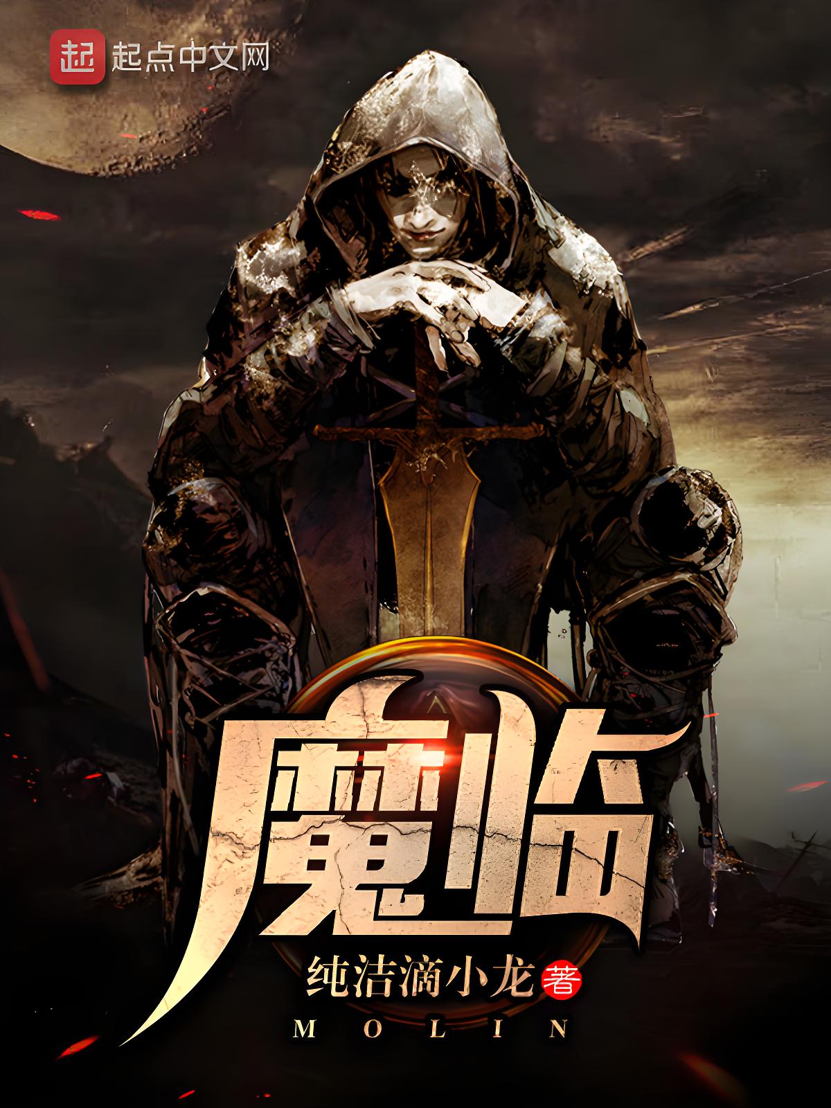 具体介绍如下: 风四娘:七魔王之一,郑凡正妻,为其生有一子