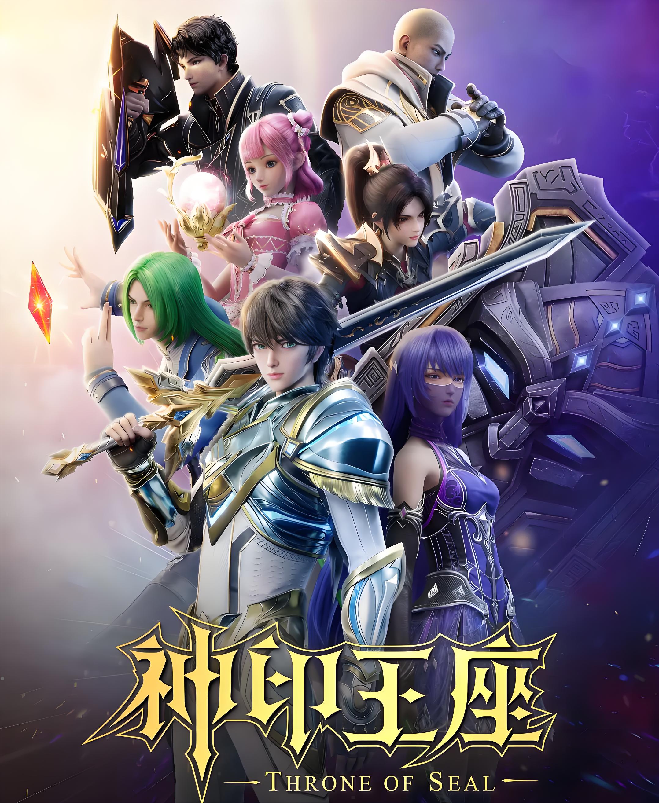 神印王座第二季上映了吗 《神印王座》动漫第二季已经上映