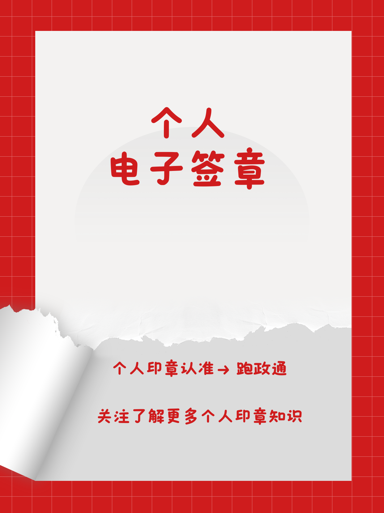 电子签章，电子签章怎么操作