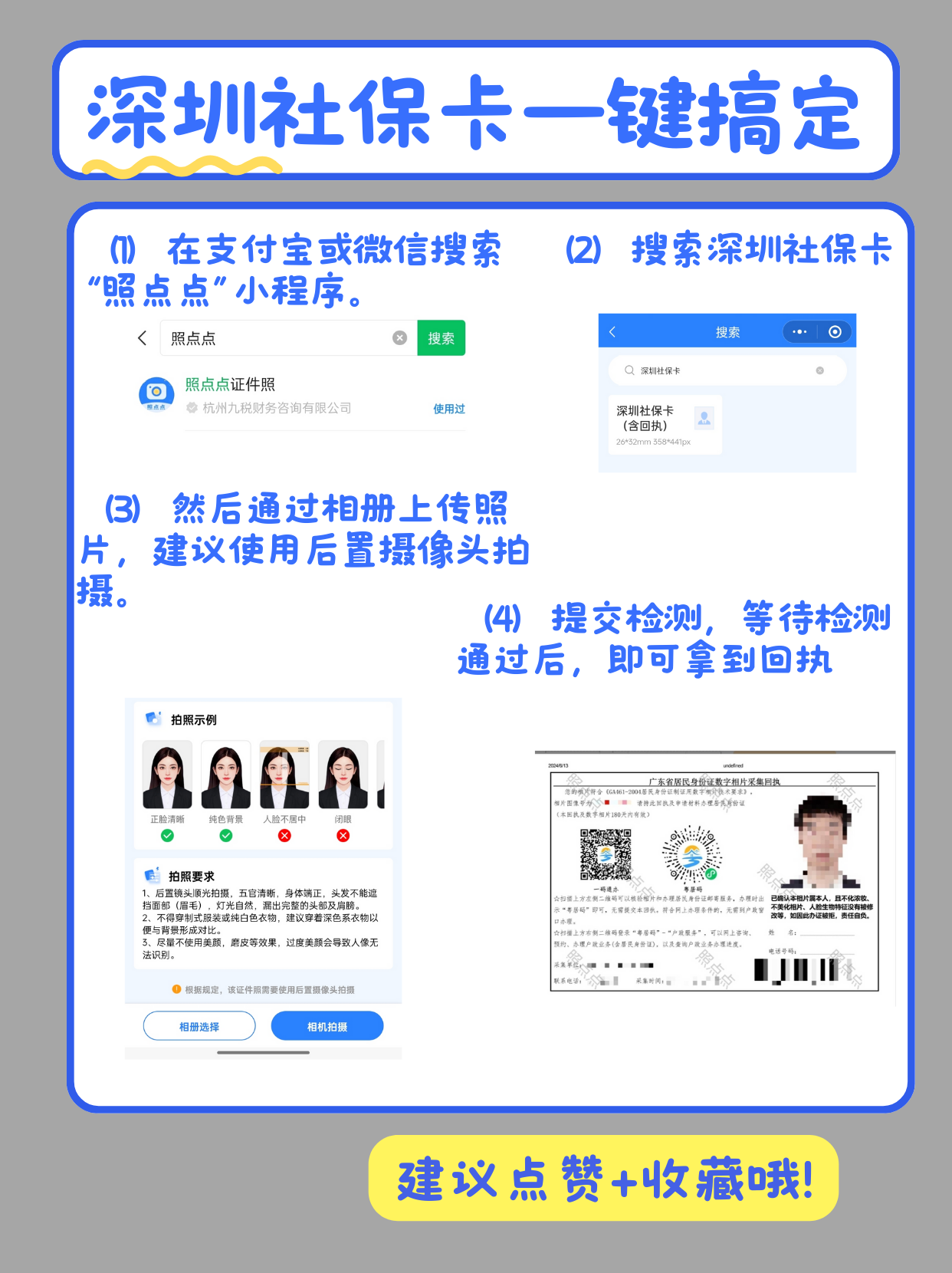 最新的深圳医保提现怎么提取出来方法分享(深圳医保提现怎么提取出来的教程)