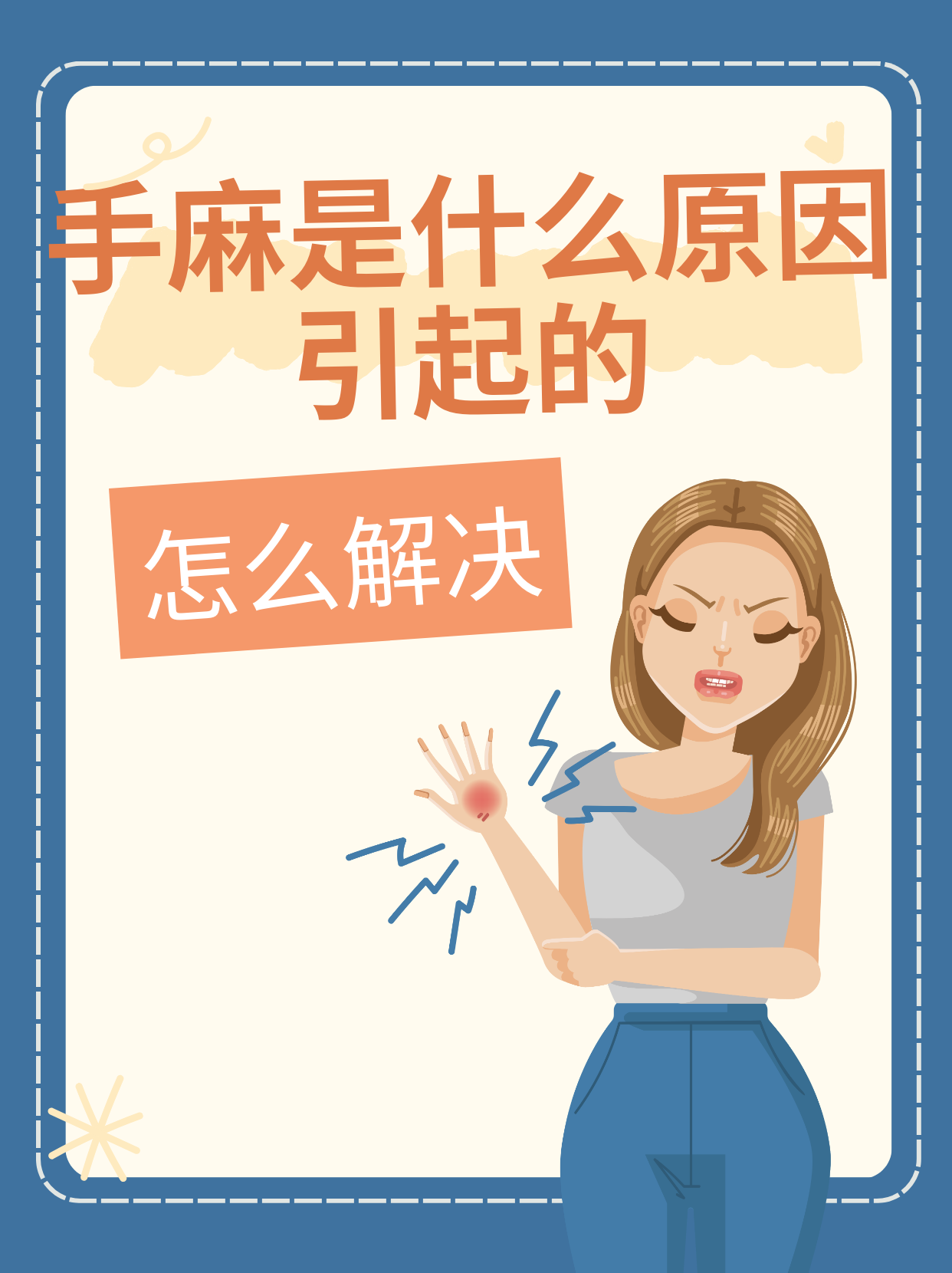 吃辣会手麻是为什么为什么在线 吃辣会手麻是为什么为什么在线