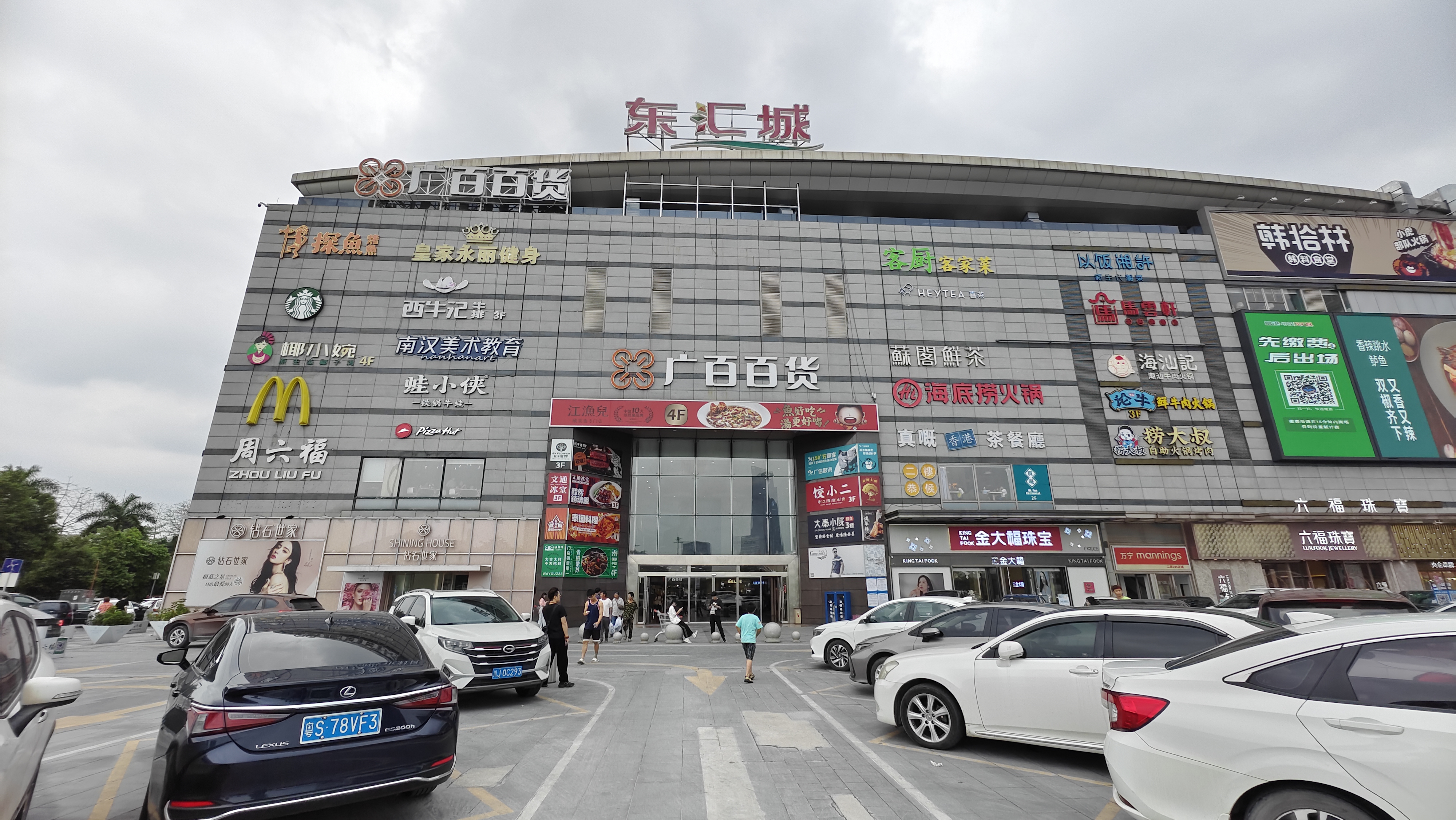 东汇城与地铁站相距不远,地理位置优越,整座广场规模宏大,里面还嵌套