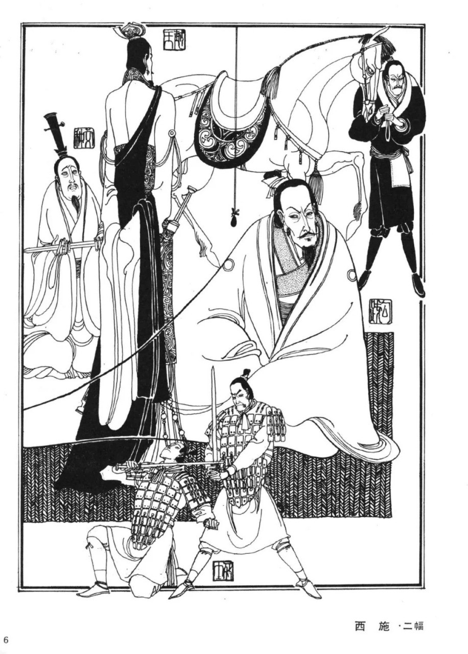 头顶一堆头衔的国家一级美术师:卢延光 ——卢延光的连环画,以白描为