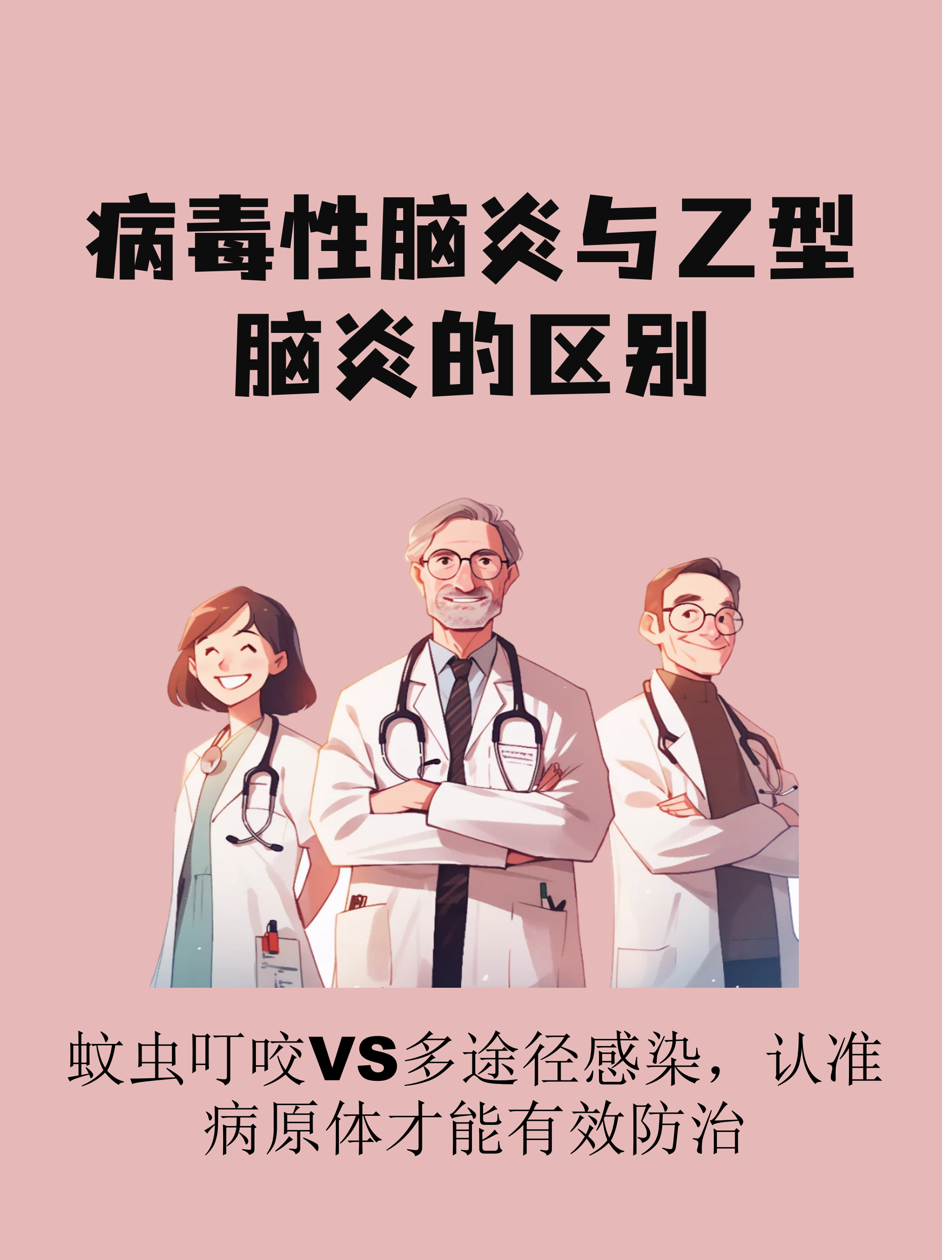  疫病病毒传染吗(新城疫病毒会传染给人吗)