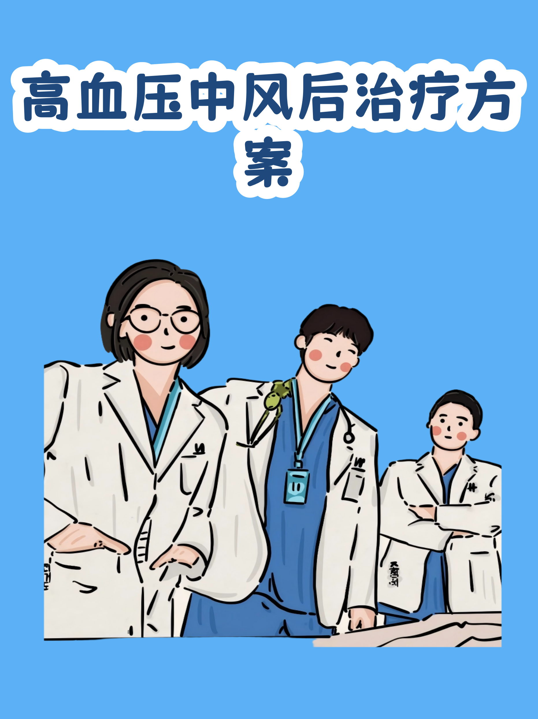 朝阳医院预约检查陪诊挂号康复方案监督执行，恢复更科学的简单介绍