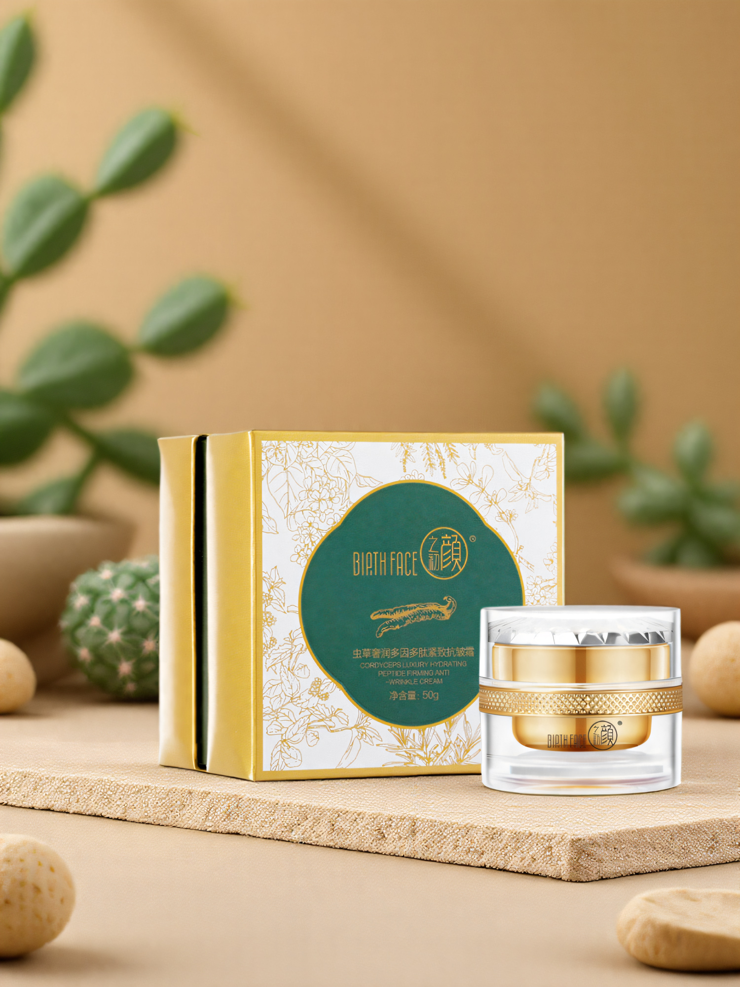 成分表纯净精准抗皱淡纹