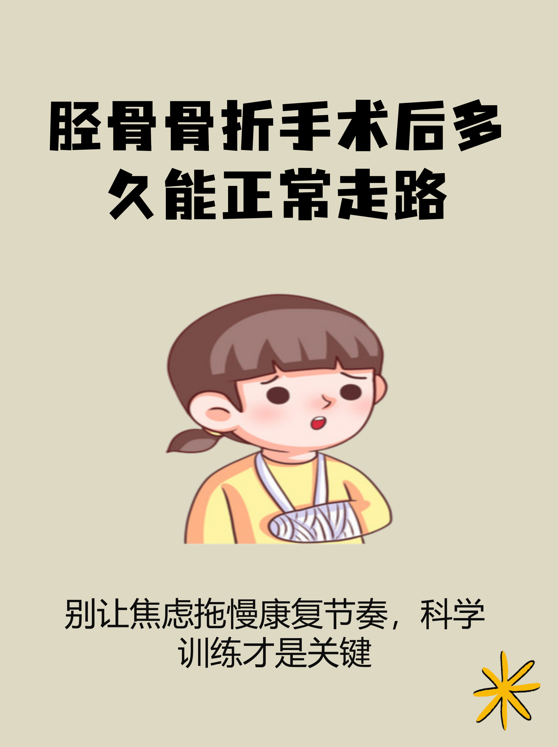 关于中国医学科学院整形外科医院检查陪护加挂号术后康复全程跟踪，恢复不走弯路的信息